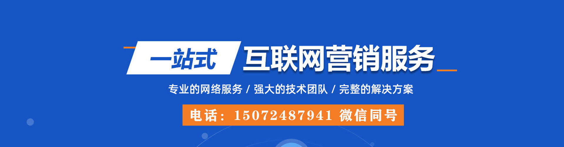 阳西如何百度推广